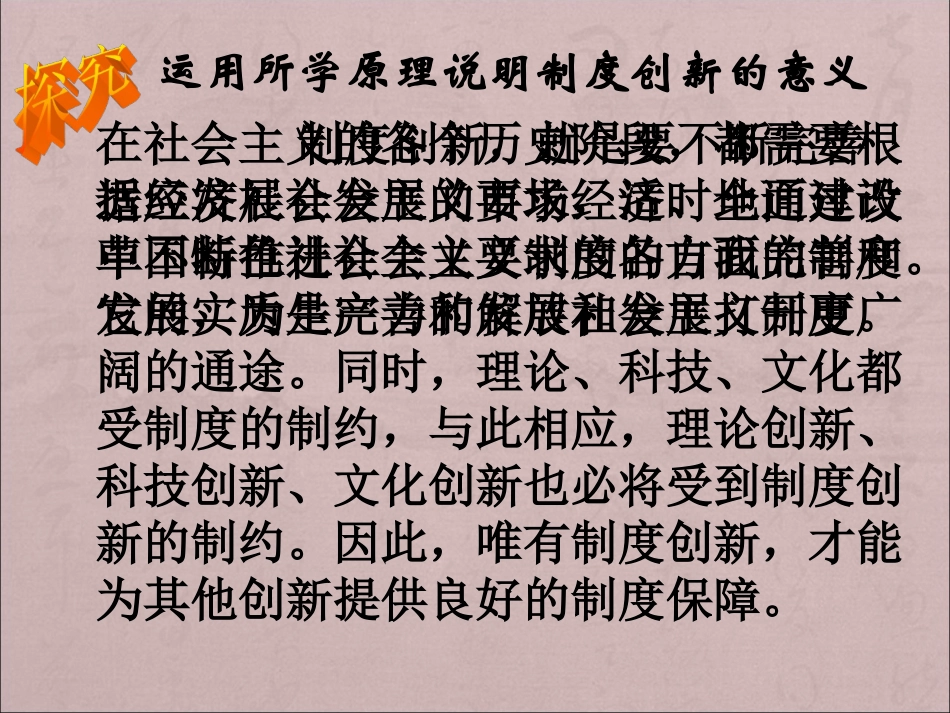 《创新是民族进步的灵魂》_第3页