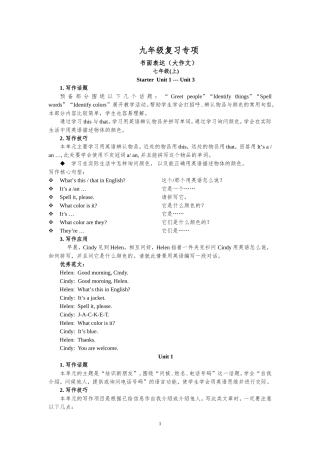 新目标英语作文复习专项