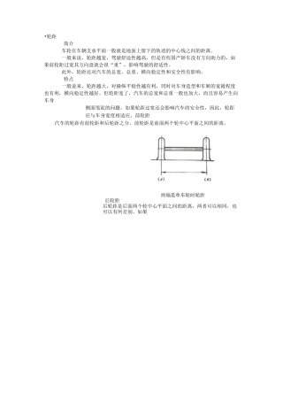 卡车参数详解