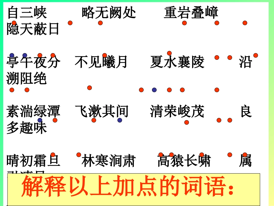 三峡复习课件_第3页