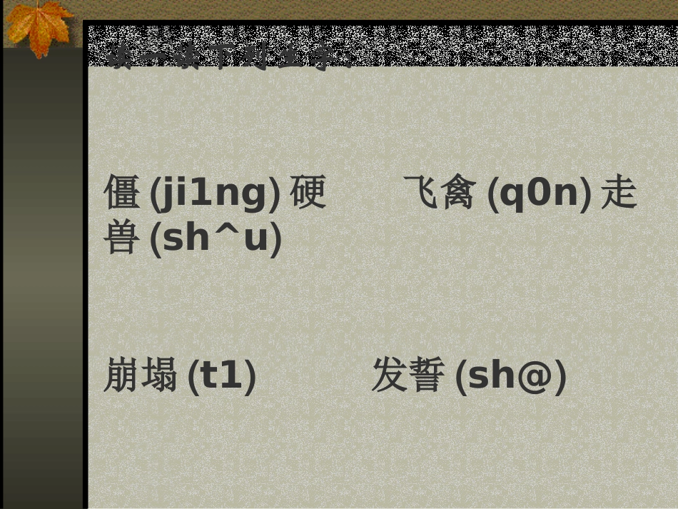 猎人海力布2_第2页