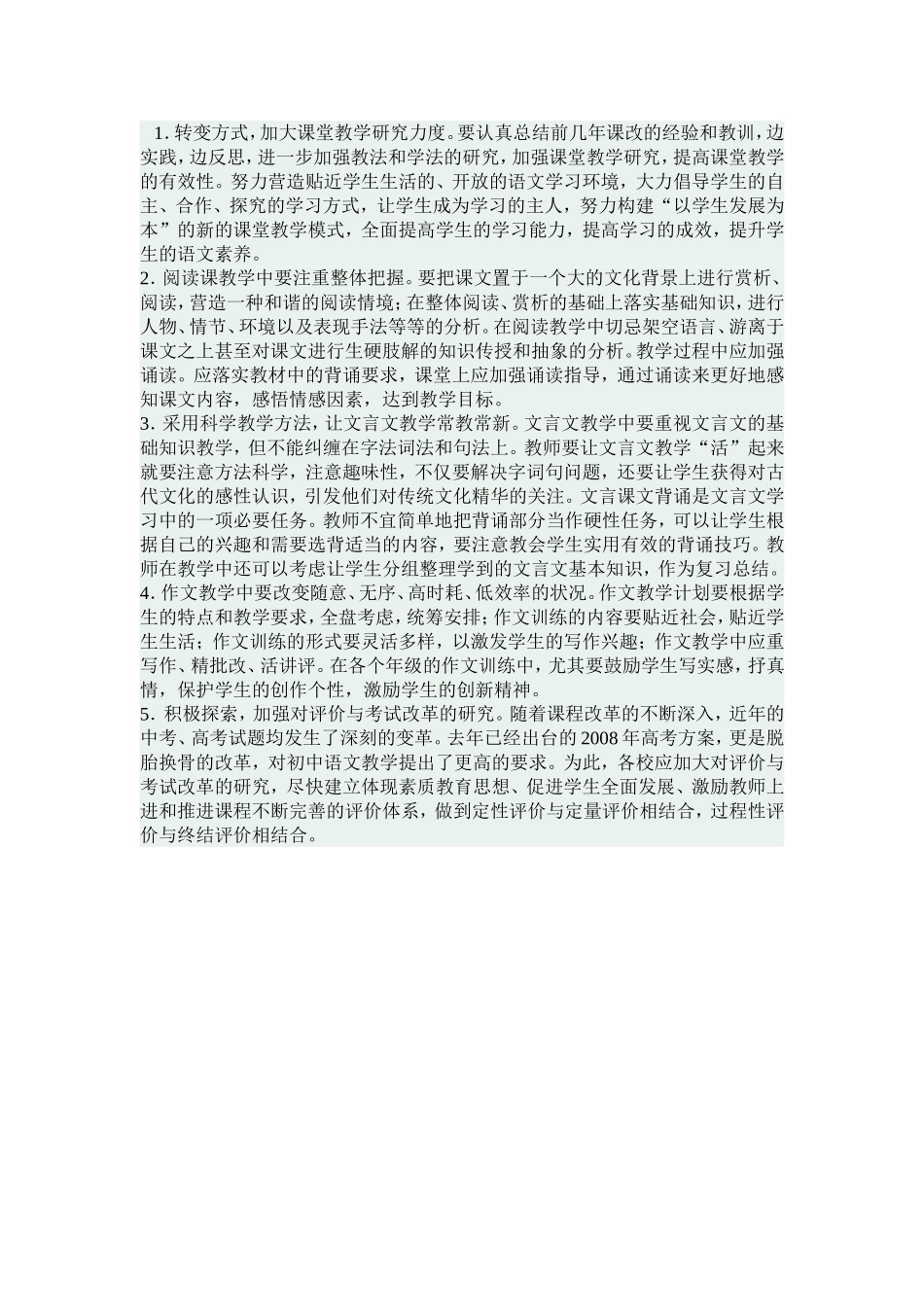 网络学习建议_第1页