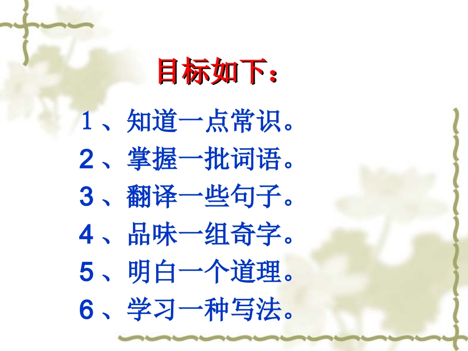 《伤仲永》复习课件_第2页
