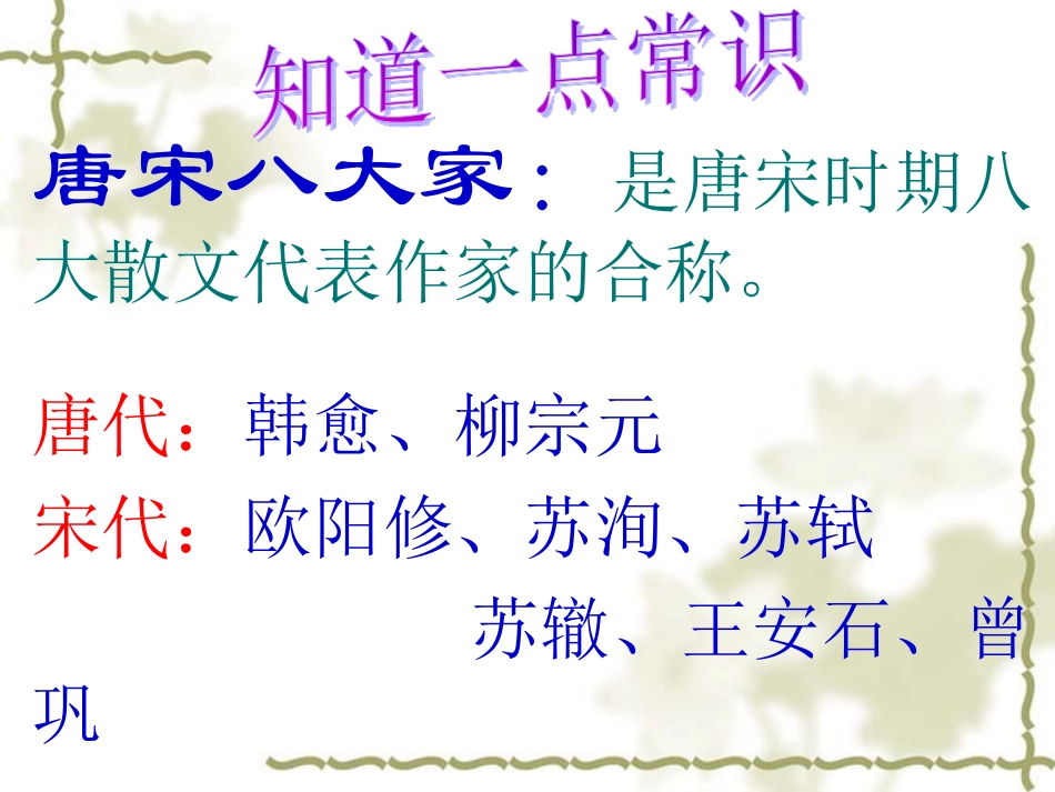 《伤仲永》复习课件_第3页