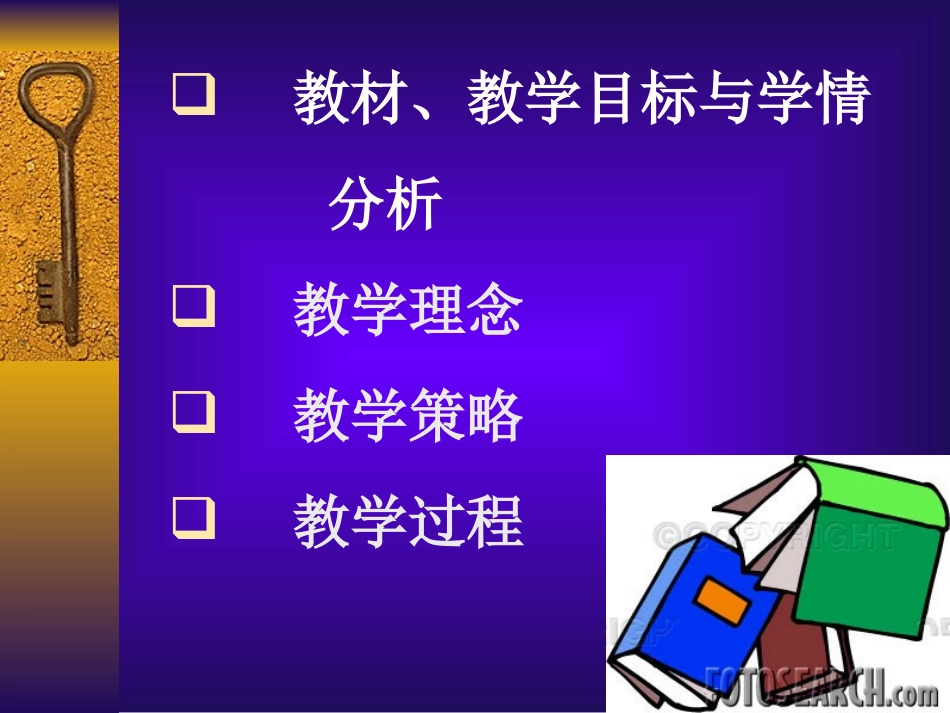 广州市小学五年级英语第九册第五单元_第2页