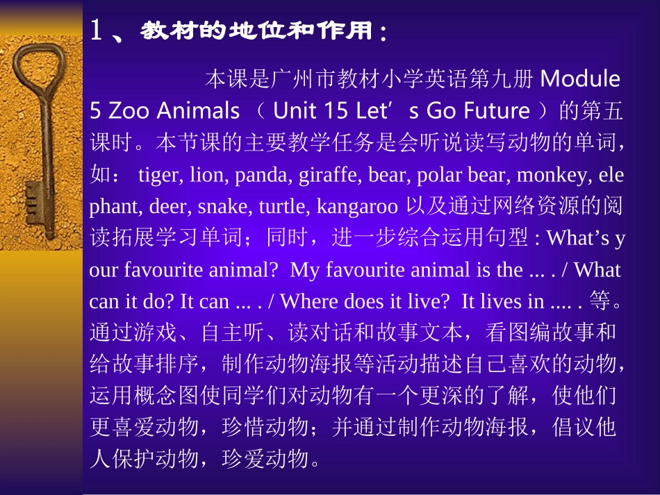 广州市小学五年级英语第九册第五单元_第3页