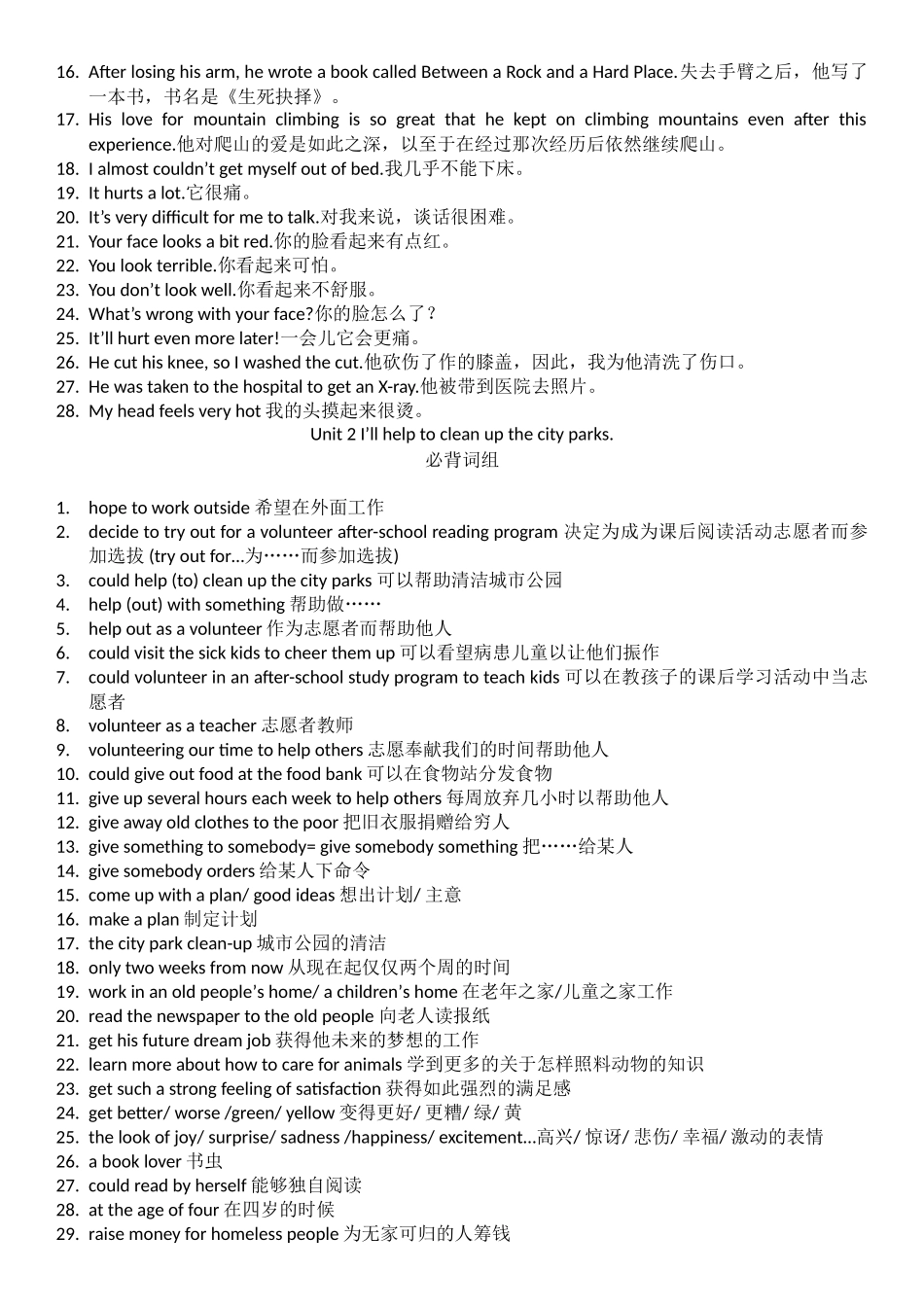 新人教版八年级下units1-3背词组及句子_第3页