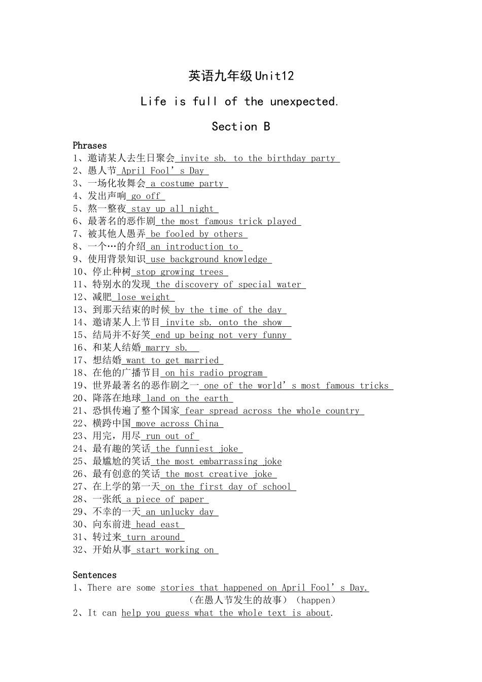 英语新教材九年级Unit12SectionB_第1页