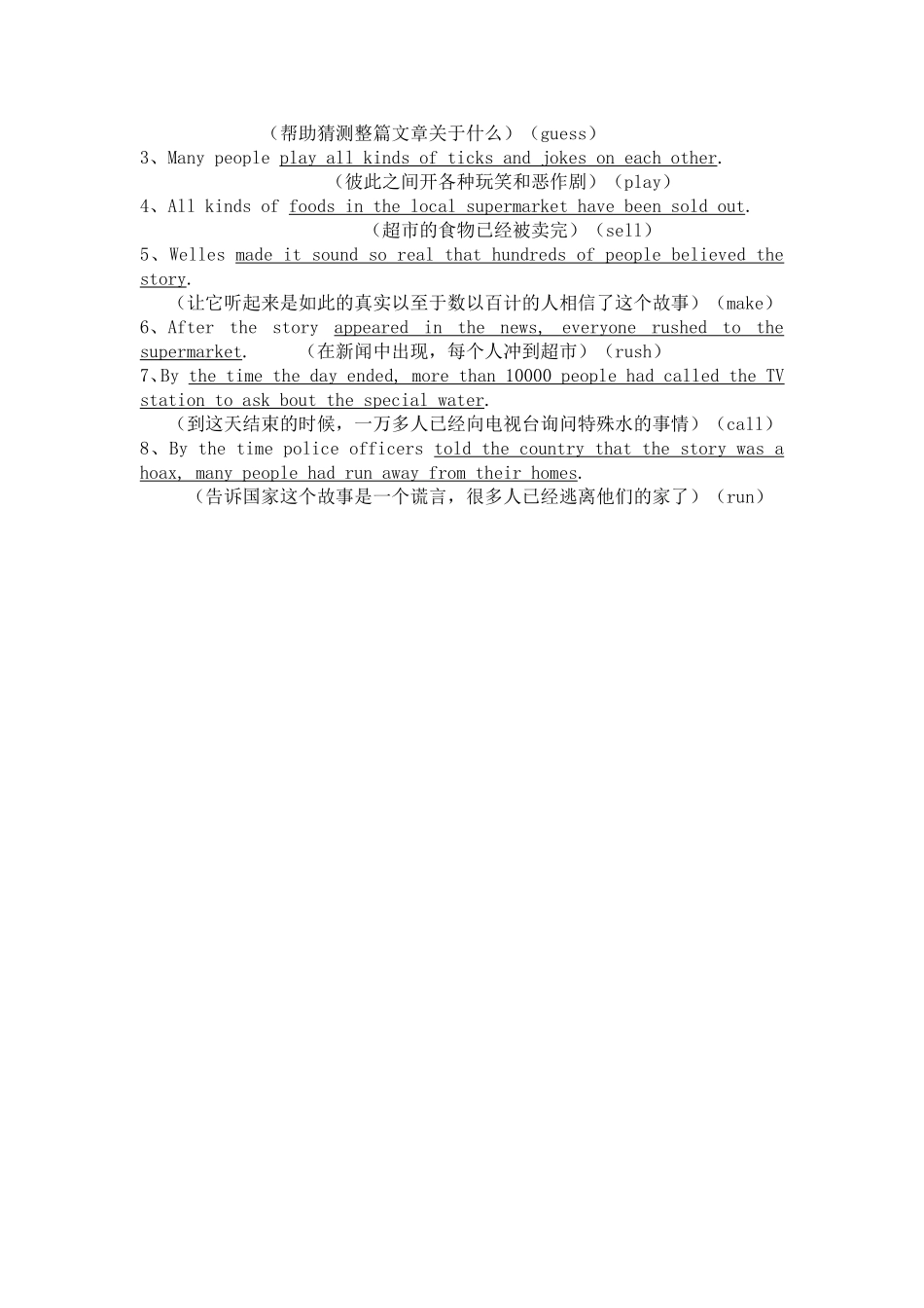 英语新教材九年级Unit12SectionB_第2页