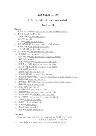 英语新教材九年级Unit12SectionB