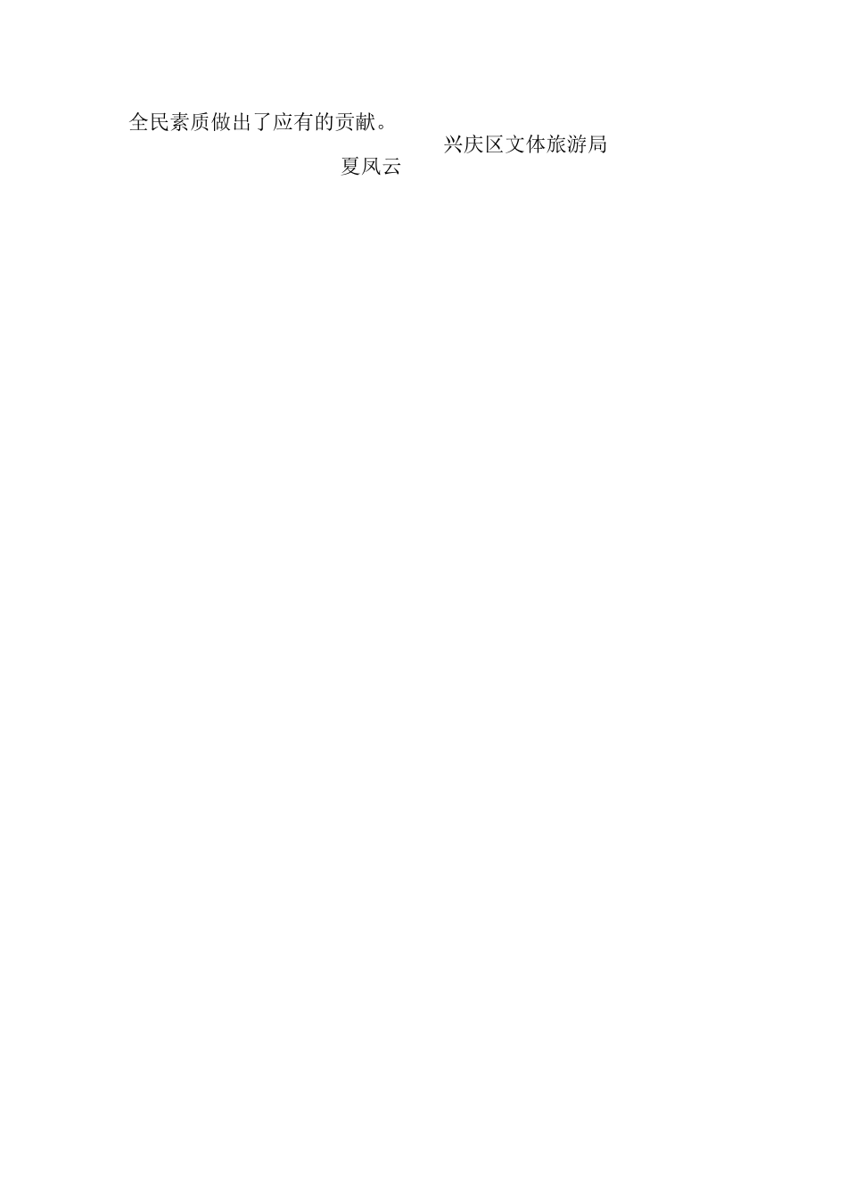 (夏)银川读书日_第2页