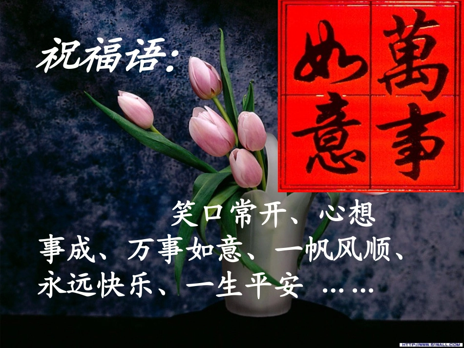 感受挫折PPT_第3页