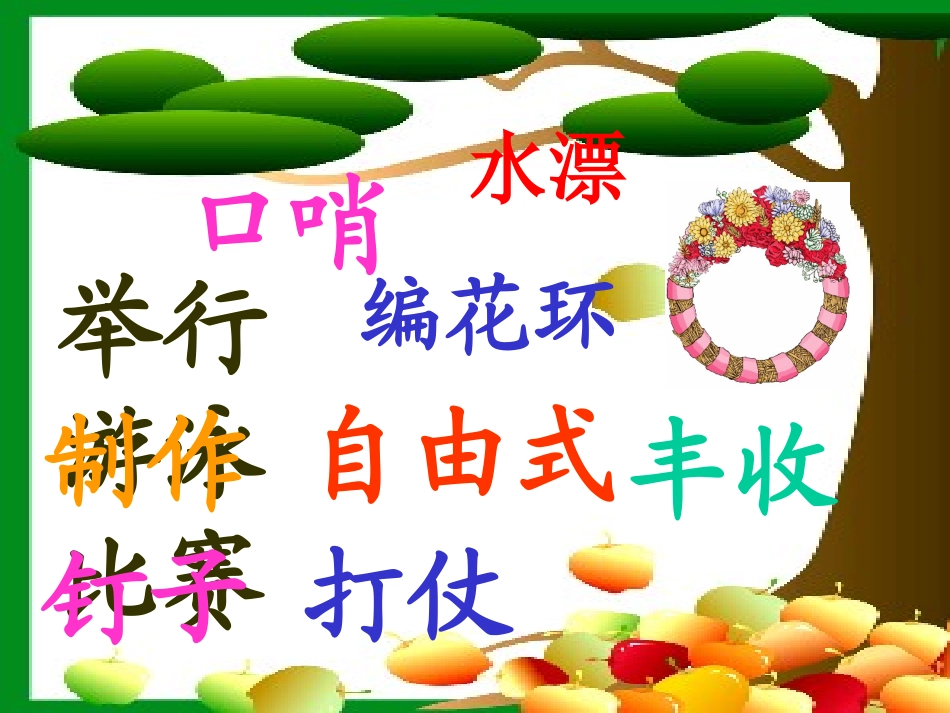 语文三下我们的玩具和游戏_第3页