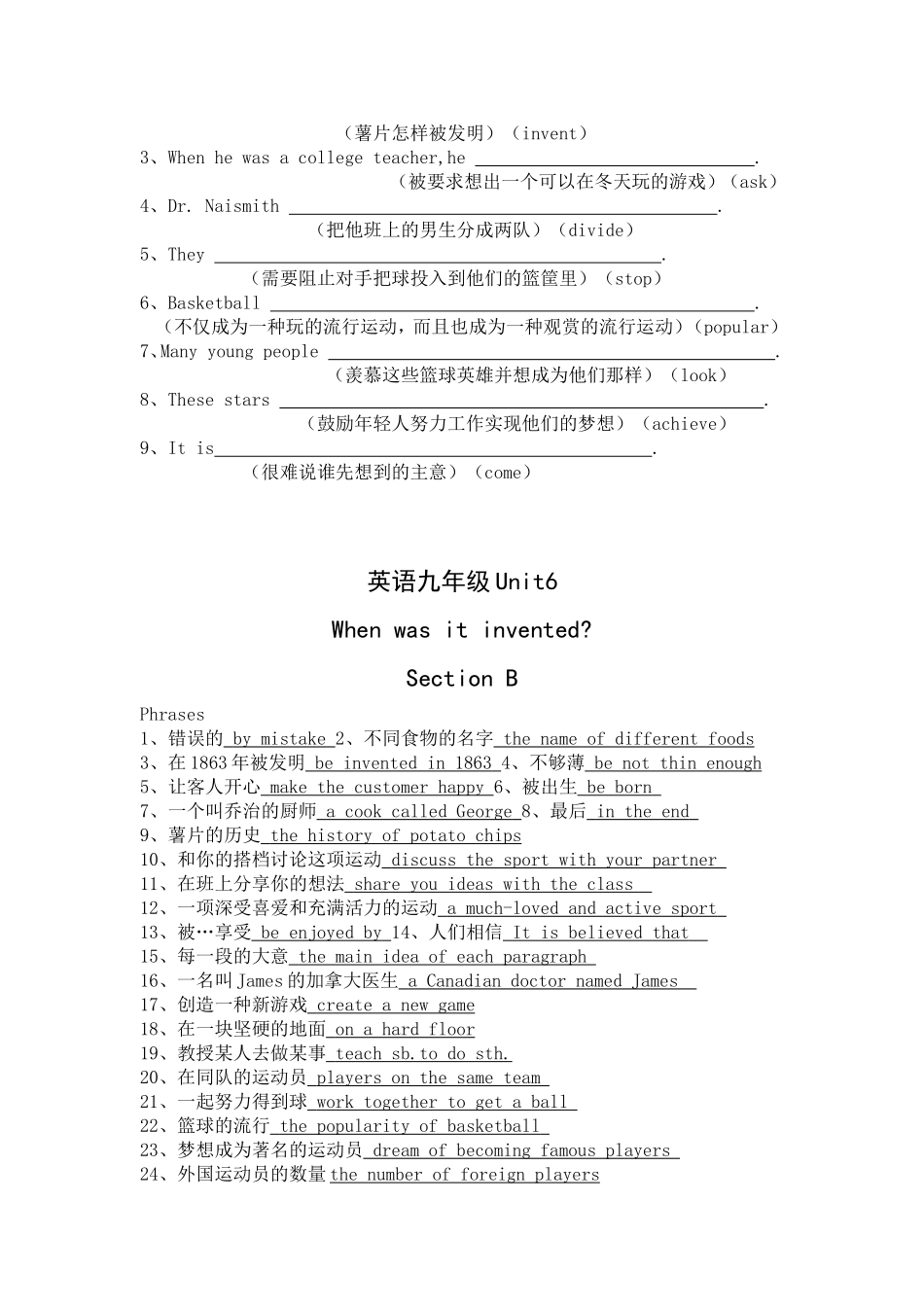 英语新教材九年级Unit6SectionB_第2页