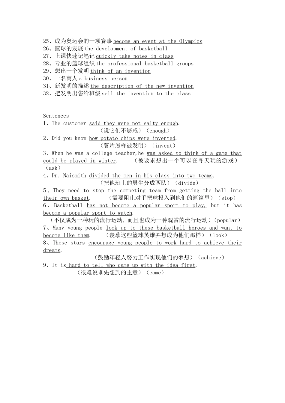 英语新教材九年级Unit6SectionB_第3页