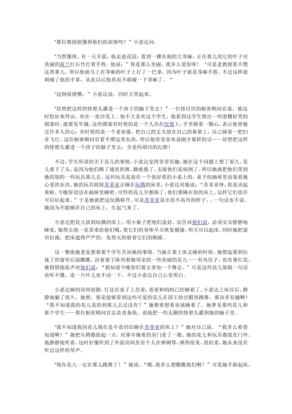 自主学习导航_第3页