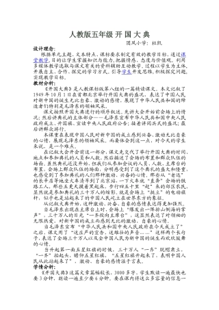 开国大典详案