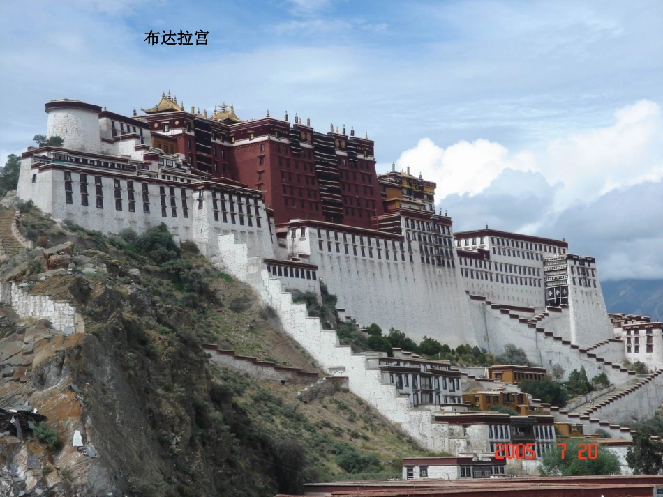 《雅鲁藏布大峡谷》课件_第3页