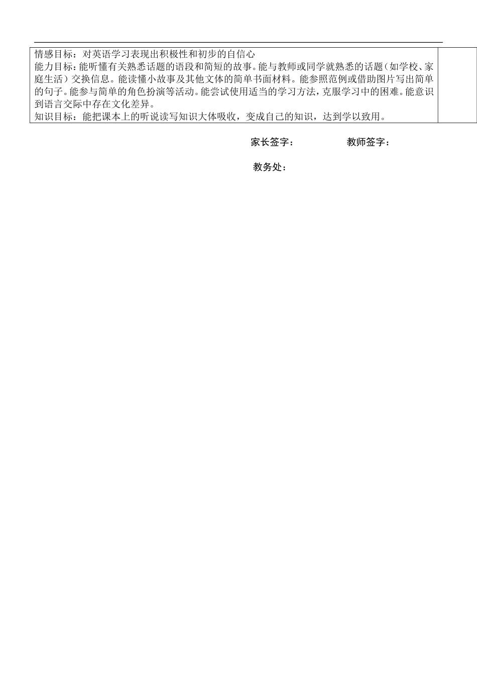 梁雪芝1对1计划_第3页