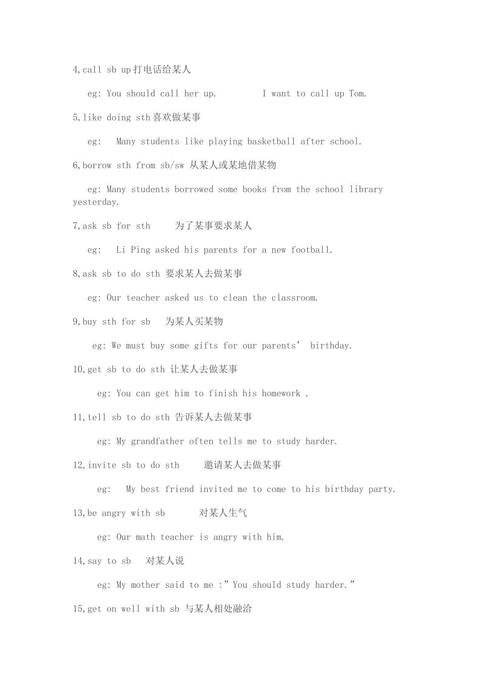 新目标英语八年级下册第二单元重点短语和句型归纳 (2)_第3页