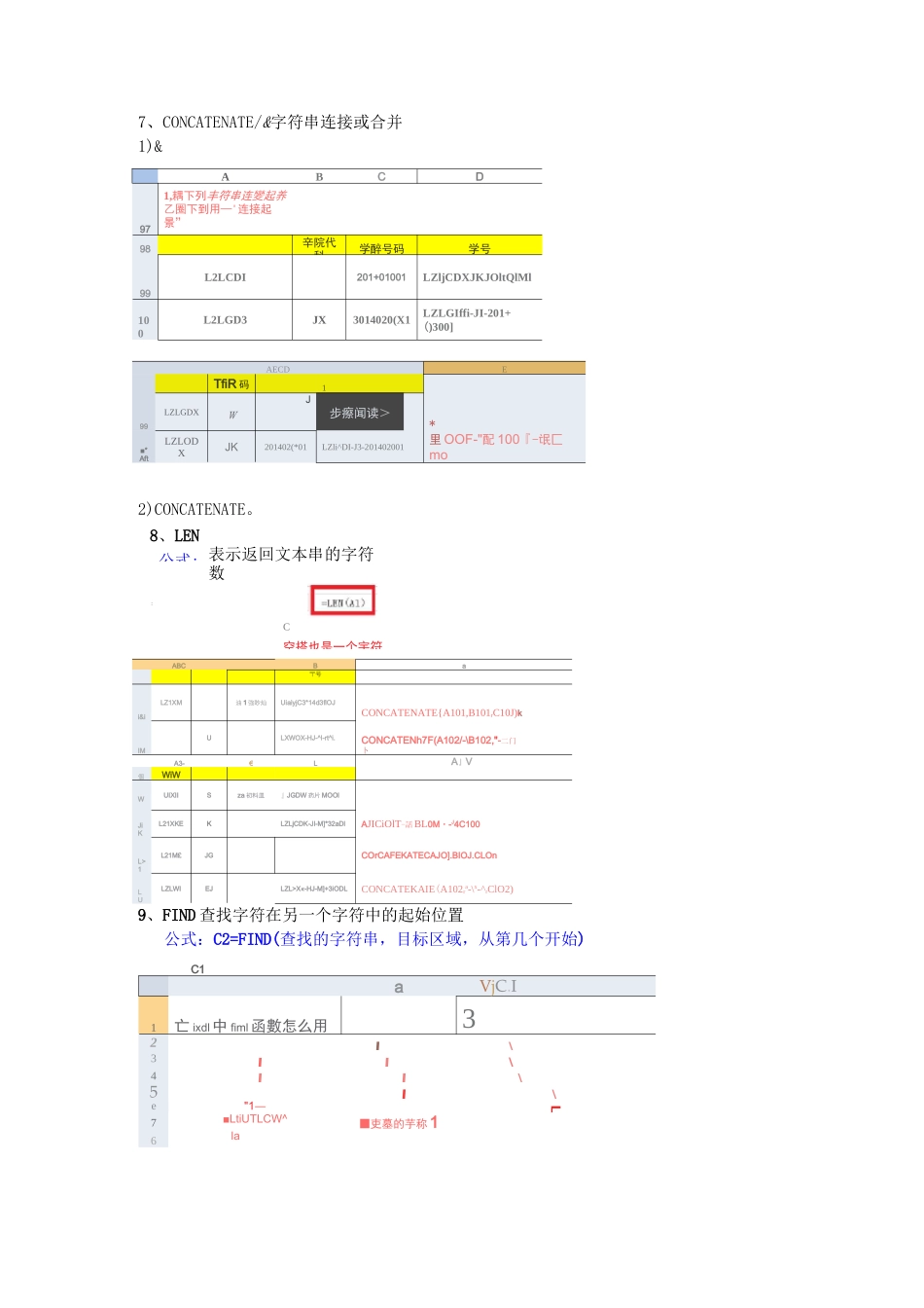 Excel函数汇总_第2页