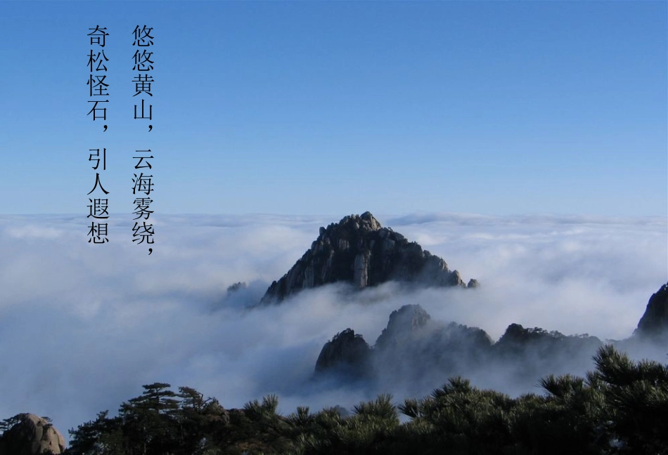 二、五节能减排主题班会_第3页