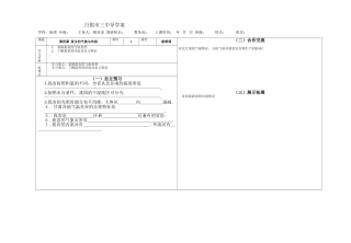 乡土地理甘肃地理4