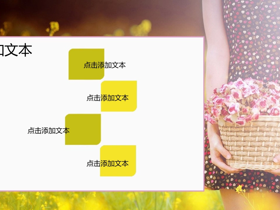 唯美风景PPT模板_第3页