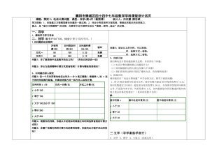 探究3：电话计费问题