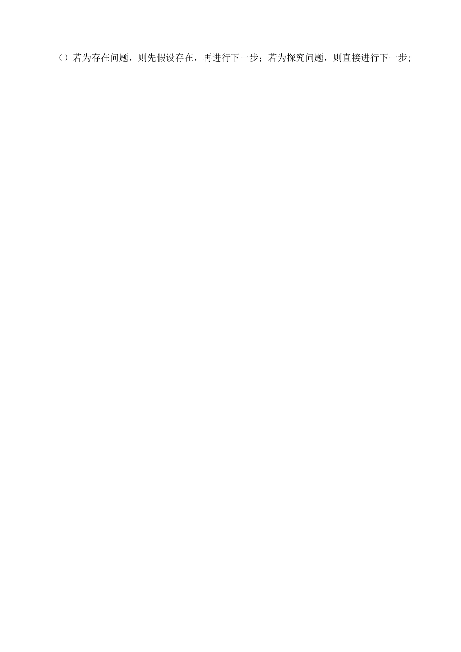 二次函数与几何综合运用——存在性问题教学设计_第2页