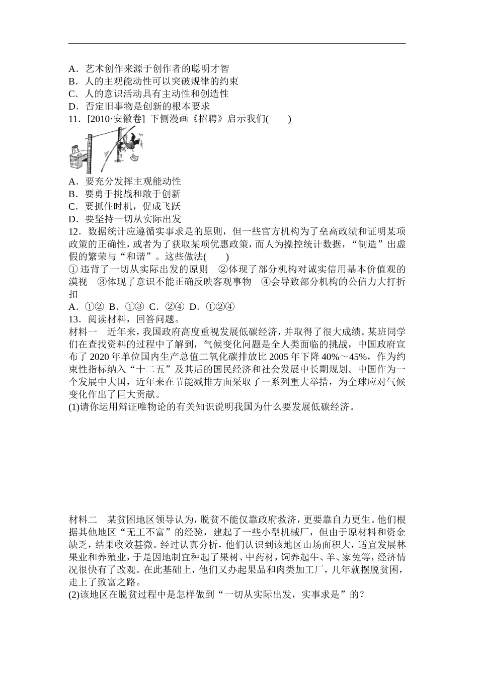 把握思维的奥妙_第3页