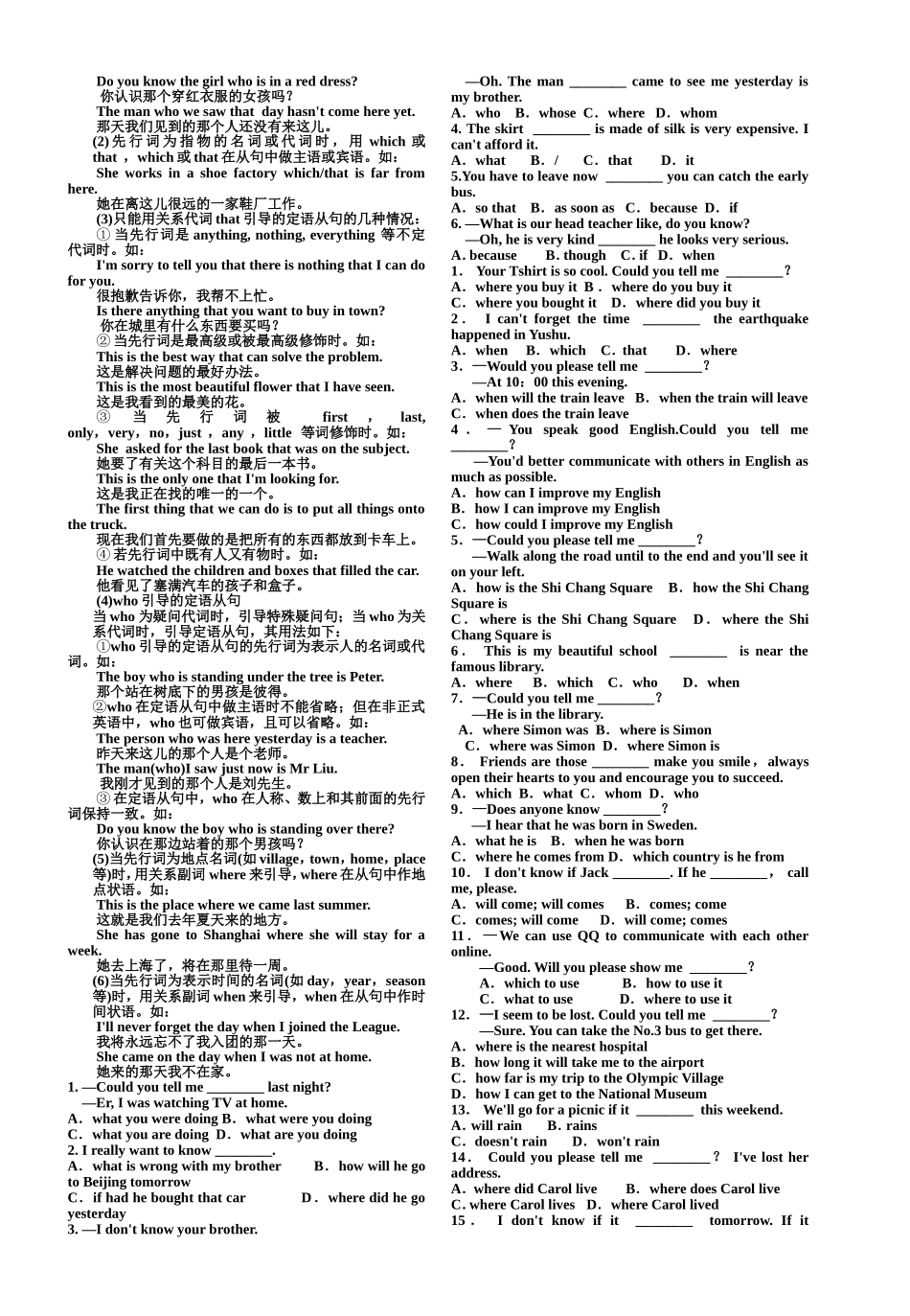 中考英语专题复习---句子类型(2)_第2页