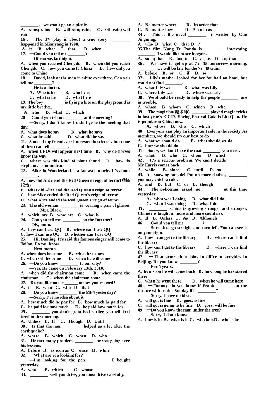 中考英语专题复习---句子类型(2)_第3页