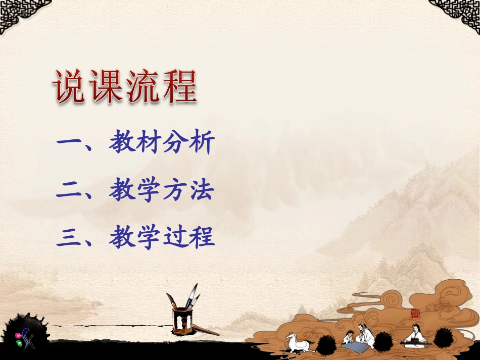 隋的统一和大运河的开凿_第2页