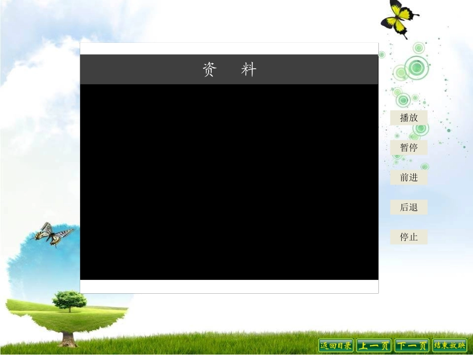 数一数 (2)_第2页