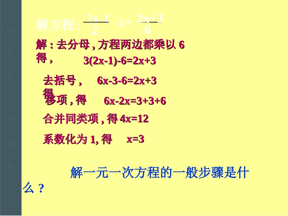 八年级数学分式方程1_第3页