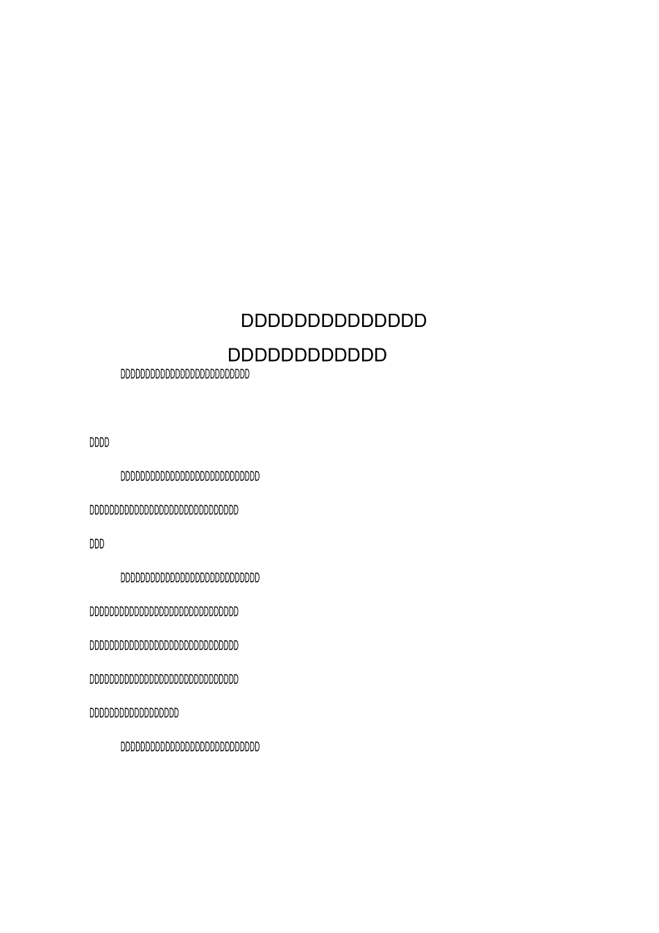 教科版小学六年级科学上册《形状与抗弯曲能力》教学设计_第1页