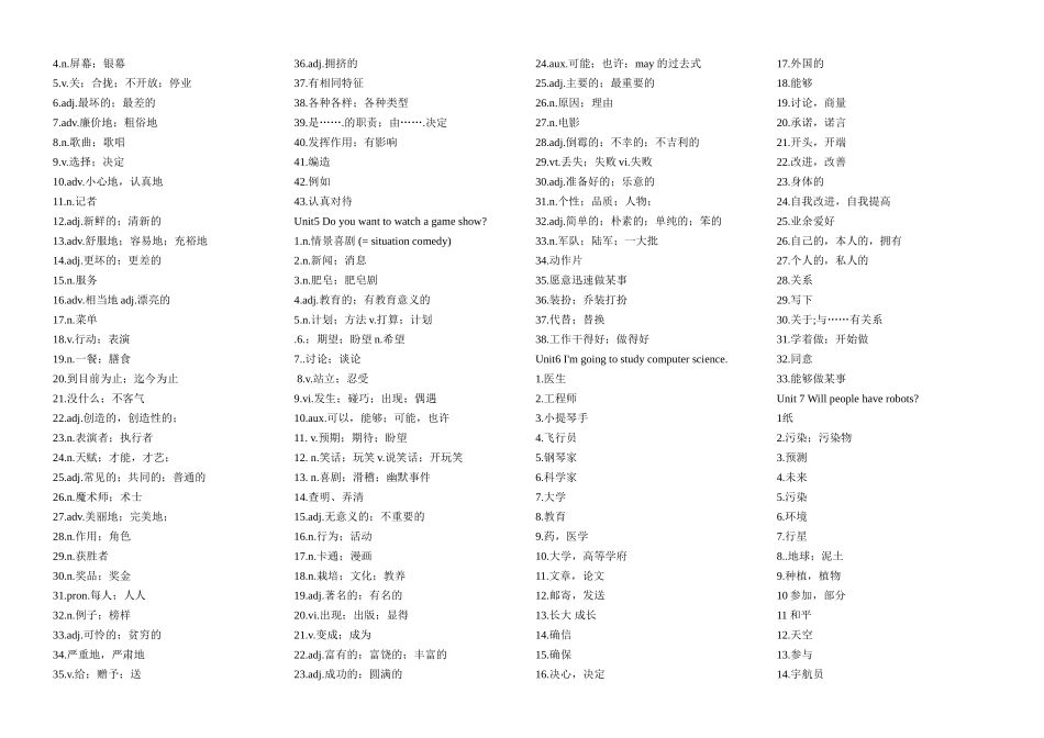 2013新人教版八年级上册英语单词表_第2页