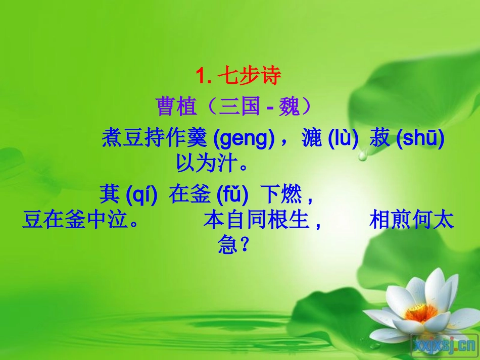 新课标六年级(下)古诗词背诵_第2页