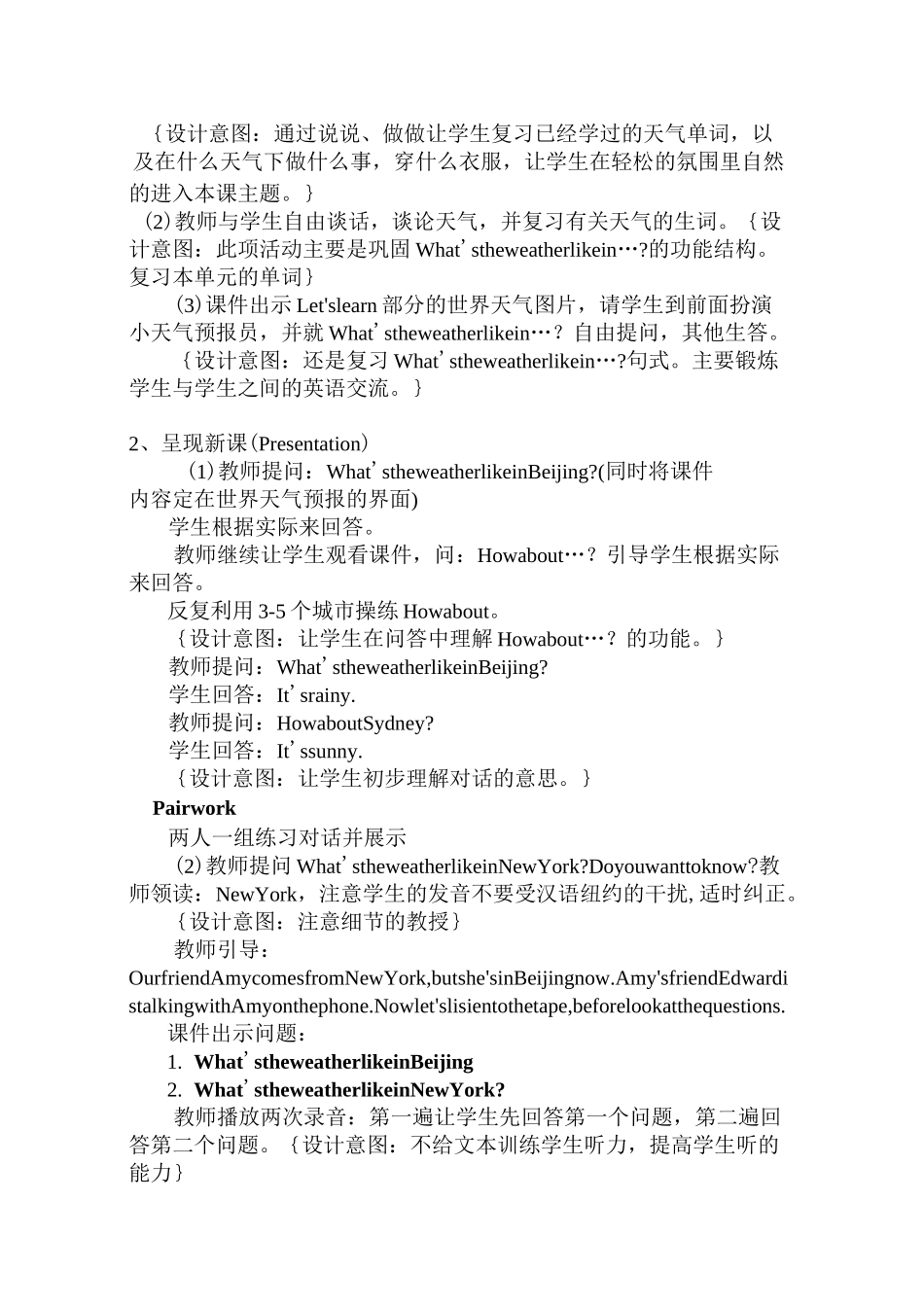 英语语篇教学教案及反思_第2页