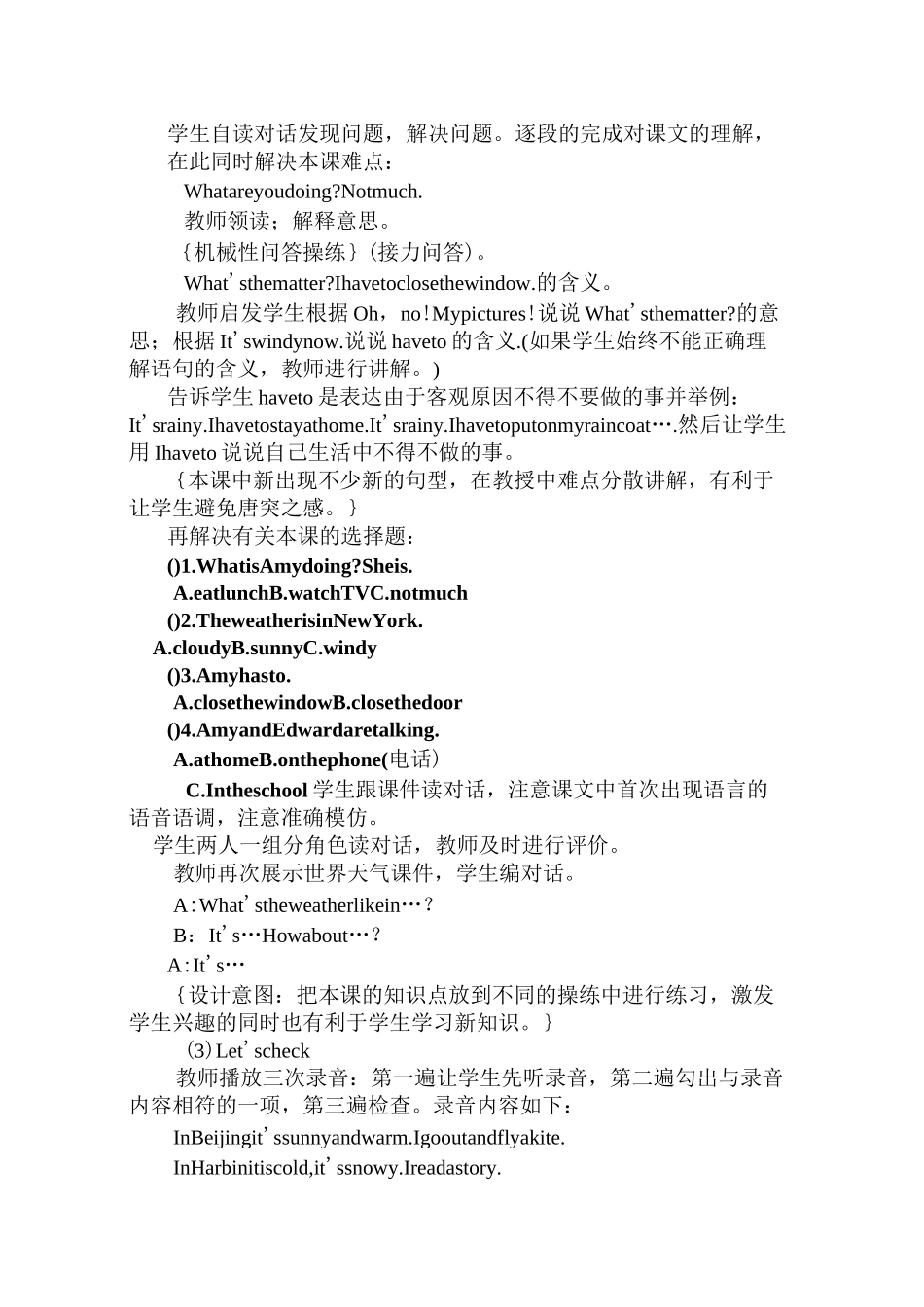 英语语篇教学教案及反思_第3页