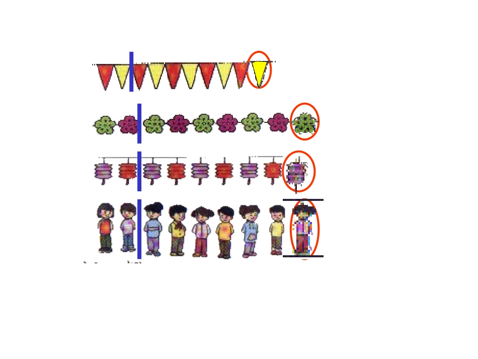 找规律PPT课件_第2页