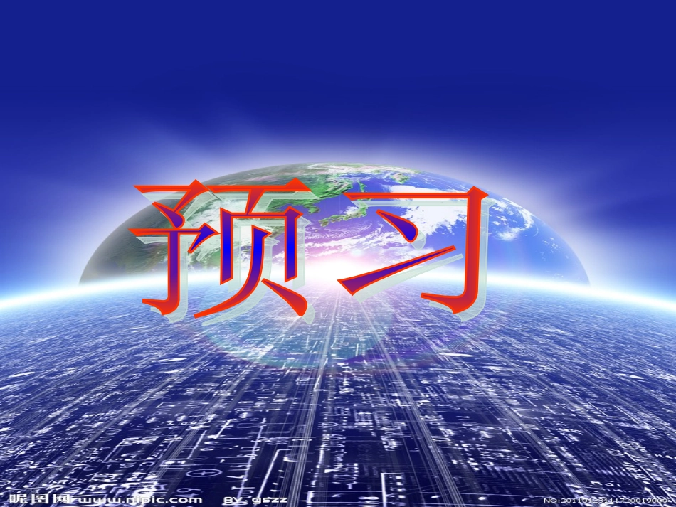 五年级科学《评价我们的太阳能热水器》_第3页