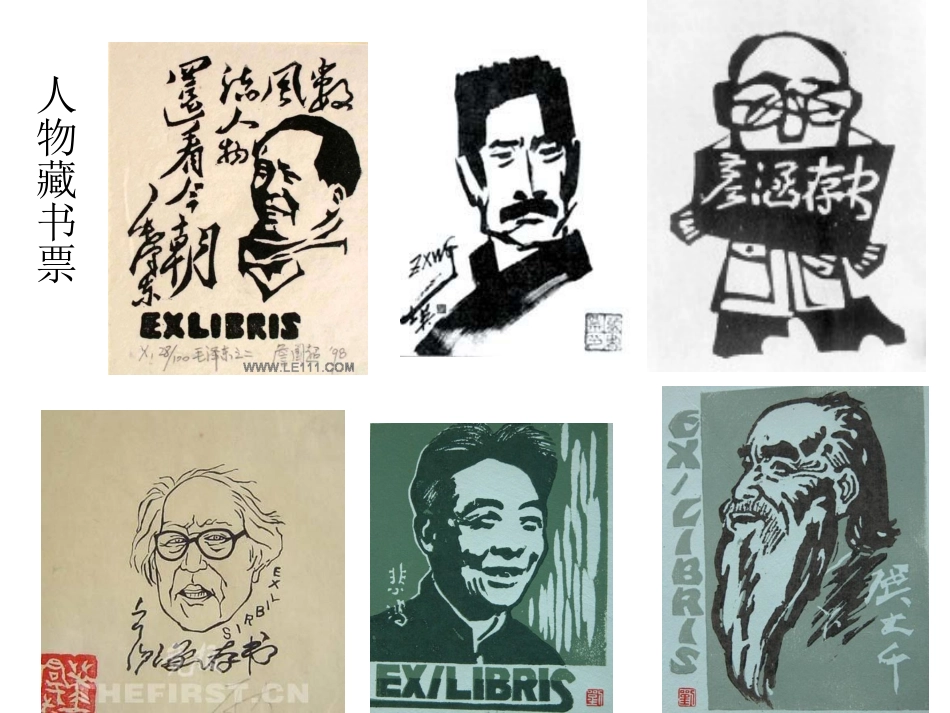 藏书票 (2)_第2页