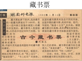 藏书票 (2)