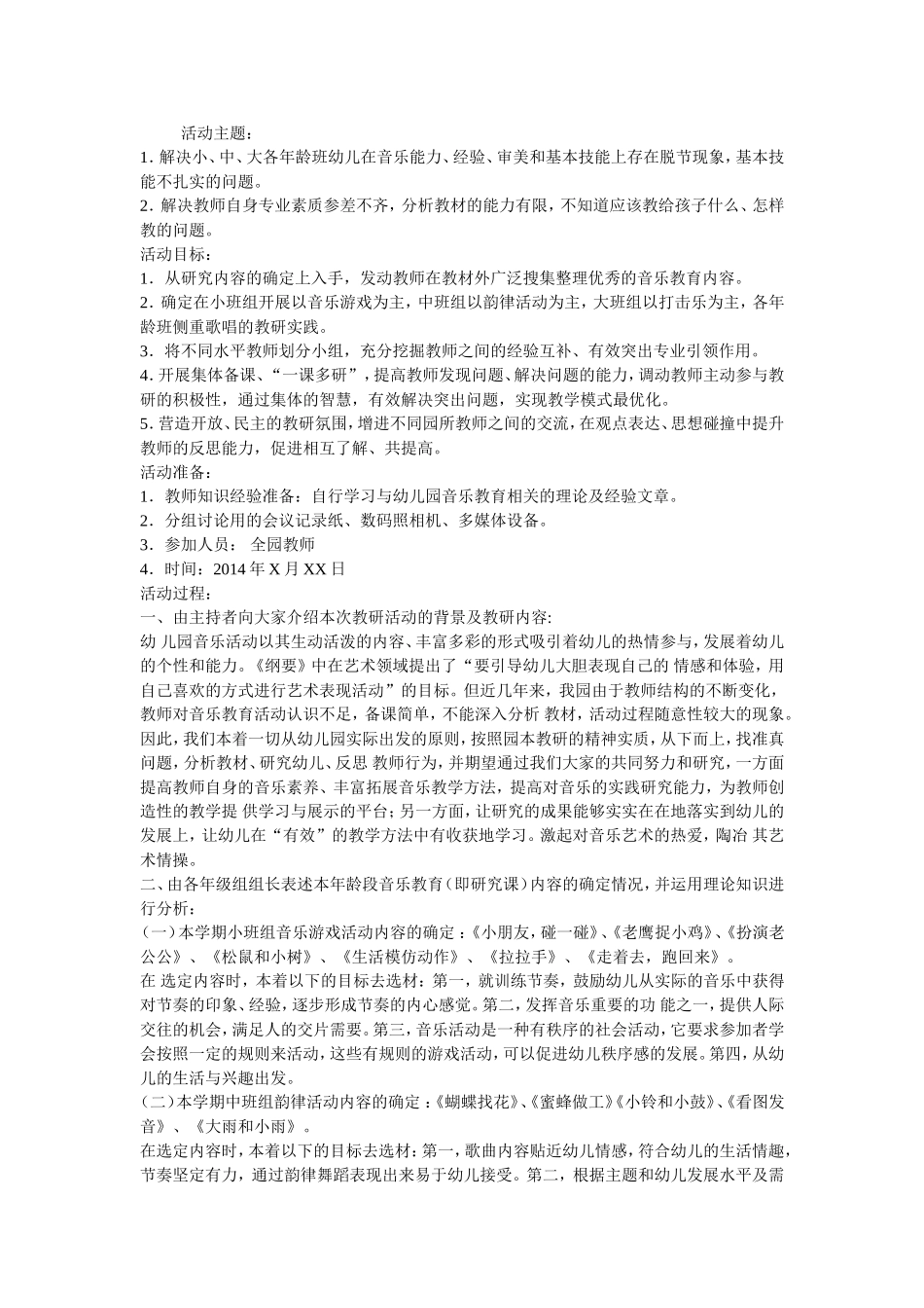 班级情况调查问卷_第1页