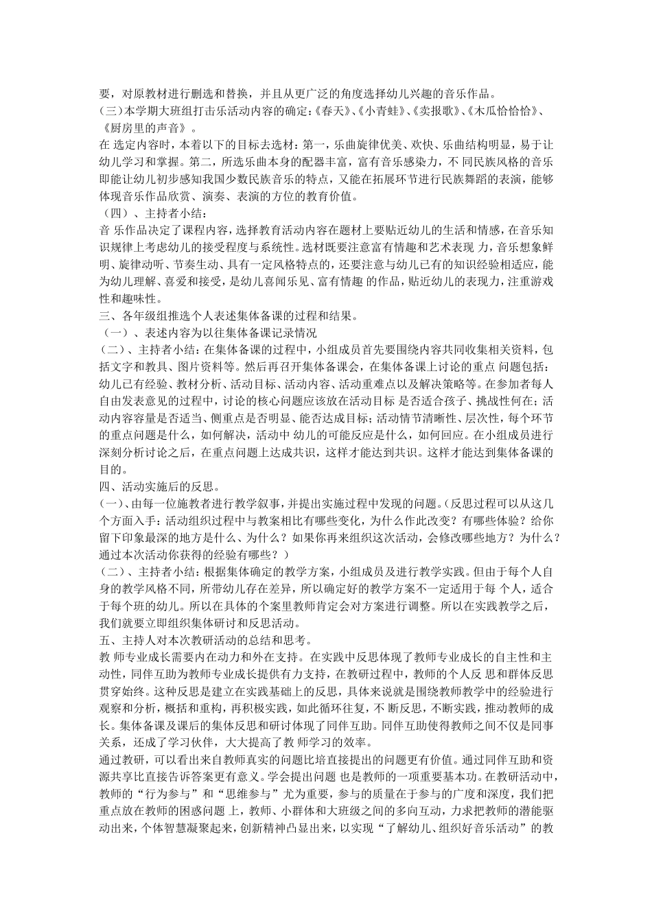 班级情况调查问卷_第2页