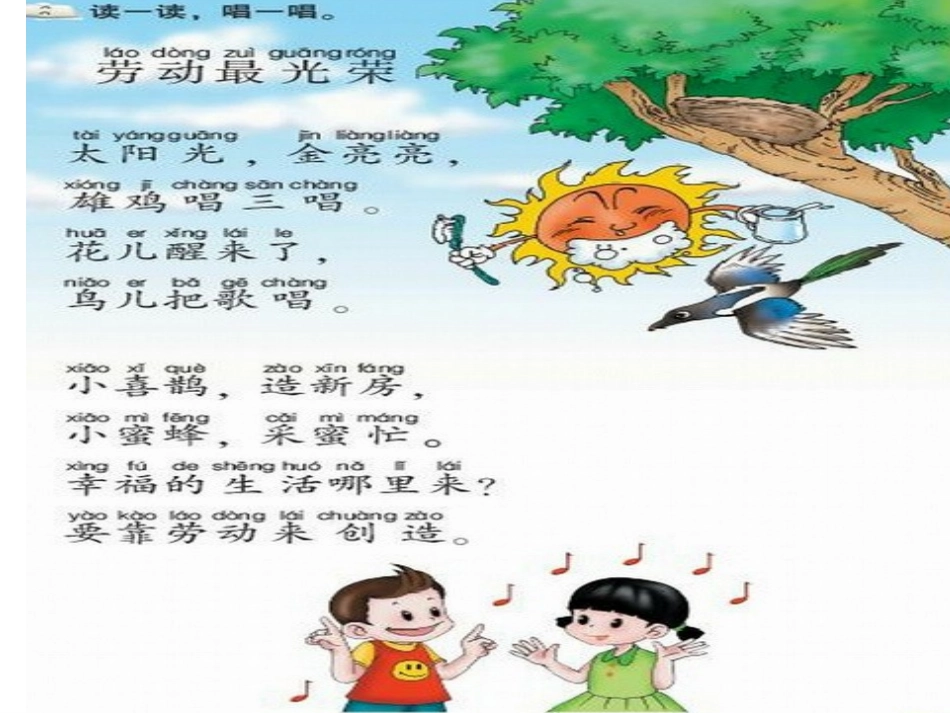 《小母鸡种稻子》_第2页