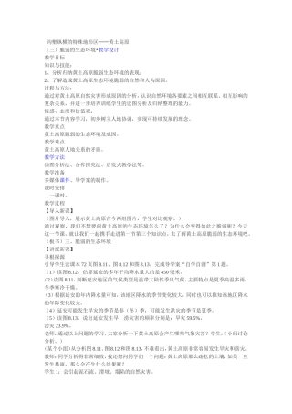 沟壑纵横的特殊地形区
