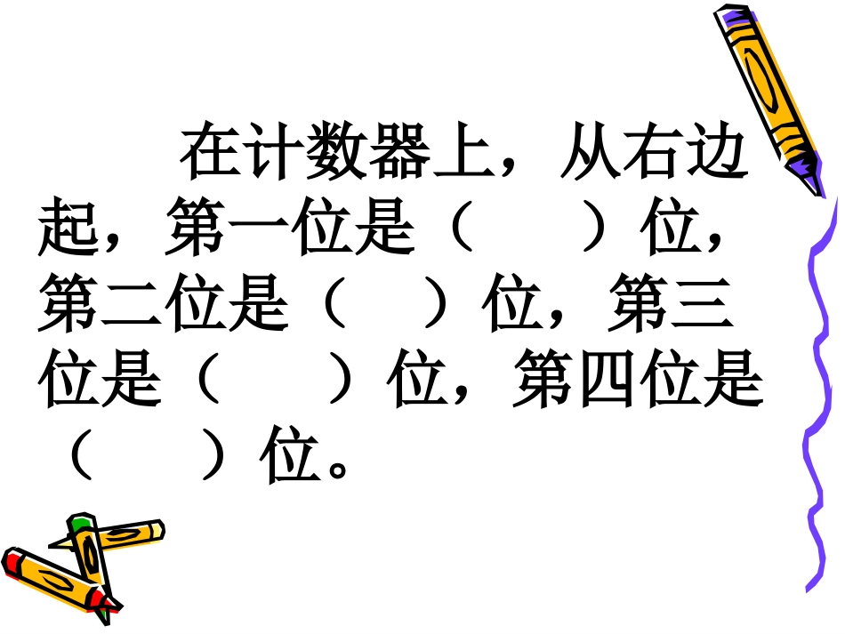 以内数的比较大小_第1页